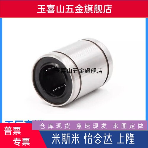 紧凑直柱型直线滑动轴承LMD21/LMD31-d6/d8/d10/d12/d16单/双衬型