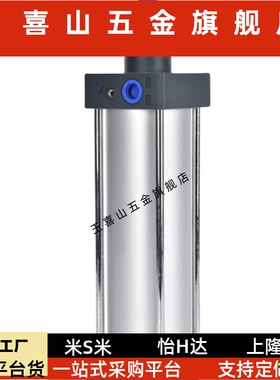 标准气缸YMCB63/YMCB80/100-25-100-200-250-300-350-400-500S