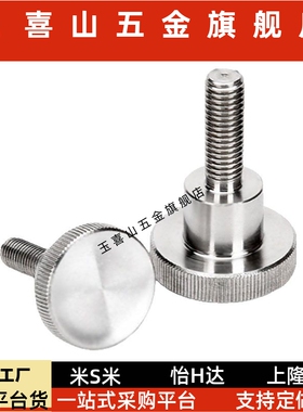压纹把手 台阶型旋钮外螺纹NKB4/5/6/8/10-10/15/20/25/30/35/40