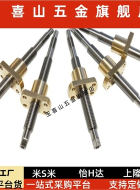 梯形丝杆45号钢 MTWBK12 MTWBK14 MTWBK16 MTWBK18 MTWBK20 22 25