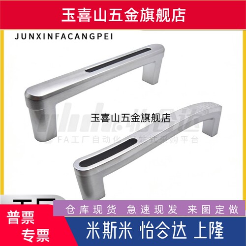 怡合达平替XAY31-L260 L410 L560 XAY36-L260 L410方形拉手 异型