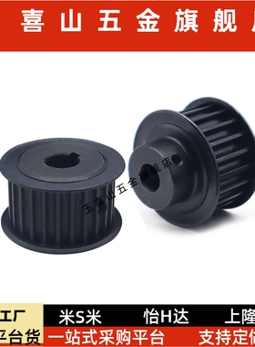 同步轮 两面平B型S5M 同步轮 EBJ01 EBJ21 EBJ41-S5M