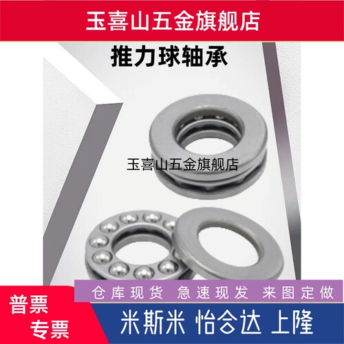 替上隆推力球轴承BCL-A10/12/15/17/20/25/30/35/40/45/50/55/-D2