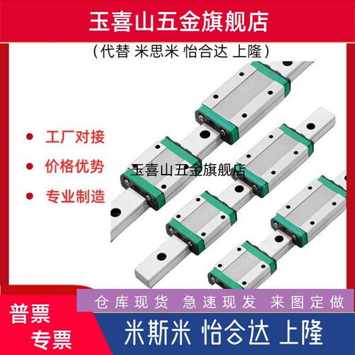 IAC01/IAC02-H10-L35/L55/L75/L95/L115/L135/L155直线导轨