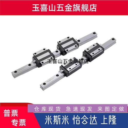 怡合达微型直线导轨IAC21/22-H20-L80/136/196/256/316/796/856