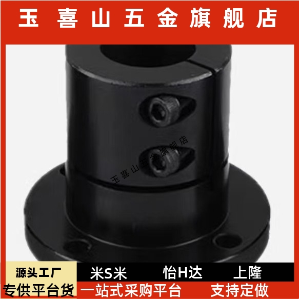 2530加长顶丝圆法兰导向轴支座