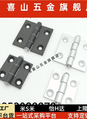 HHP SF8/845-6铝合金蝶形铰H链外露业折页 平YPJ开工合页 HPBSF84