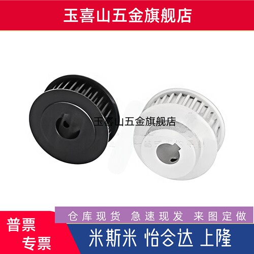EAF51-XL050-30-A-N-d15/52/53 XL0 25 31 37 B H P C V F同步轮