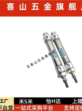 不锈钢迷你气缸PCMD/PCMJ/PCM20/PCM25/PCM32/40-10-30-S/A/B/U/M