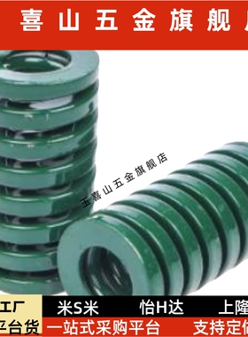 绿色 矩形弹簧YSWH-D18 YSWH-D20YSWH-D22YSWH-D25YSWH-D27