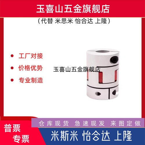 ALS-0联轴器CPJC30/CPJCK20/40/55-BL-RD-10-11-12-14/7/8/15/16