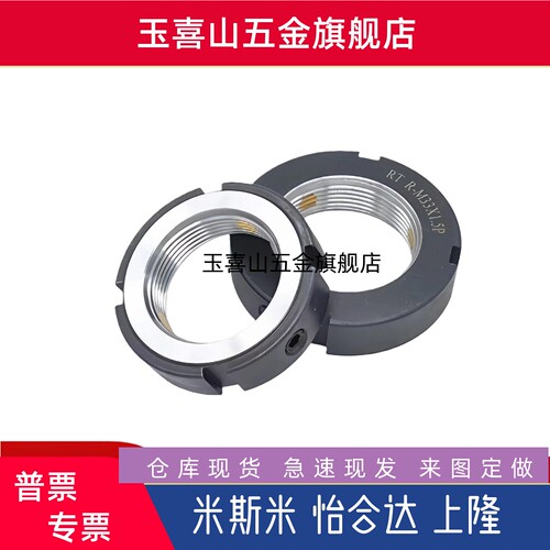 轴承锁紧螺母 圆形 BNTB-M39 M40 M42 M45 M48 M50 M55 M60/M70