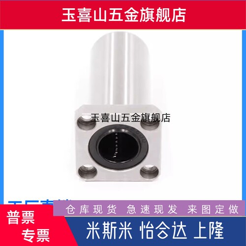 方法兰直线轴承KCMK-6/8/10/12/13/20/25/30/35/40/50标准型镀镍
