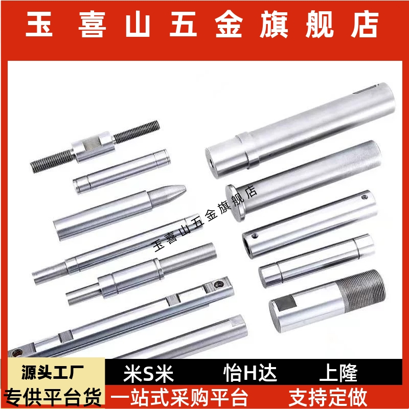 导向轴SFJZ SSFJZ PSFJZ PSSFJZ6 8 10 12 15 16 20 25 30 35