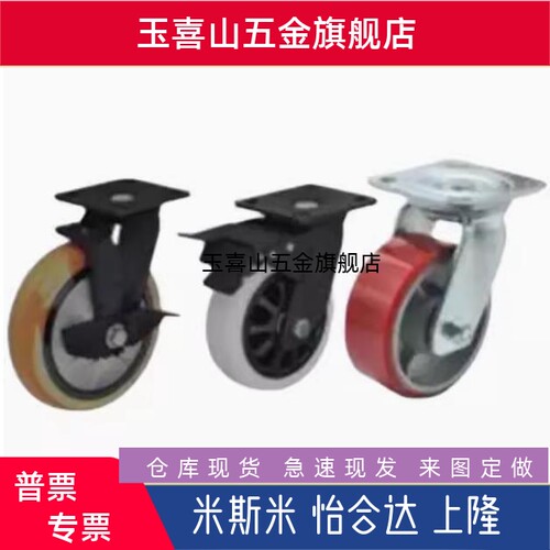 C-CTJJ/CTJK100CEK01-CEL11-CEL21-D100-D125-D150-P-U-UA-N脚轮