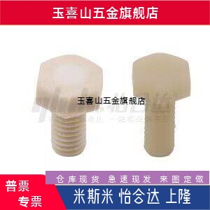 TAB22-M4-L35/M3 5 6 8 10 12 16 18 20 200 六角螺栓树脂型全牙