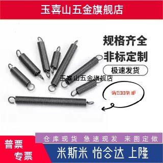 怡合达型号拉簧YAWS-D2/3/4/5/6/8/10/14-L10/15/20/25/30/35/40