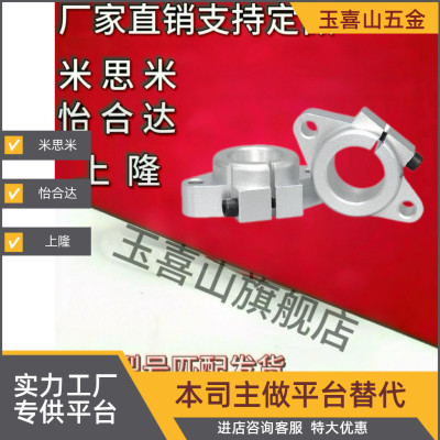 SHSA-8 110 2 1DUA3支 16 20 25 30H 35 40 50上隆导向轴座-法兰