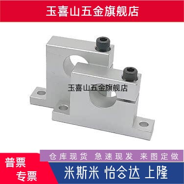 T形指向轴支座GCP01/02/06/08-D8/D10/D16/D20/D25-H10/H15/H20