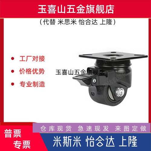 重载脚轮CEL31/41-D50/D65/D65A/D75/D75A-N CLB06替代怡合达脚轮