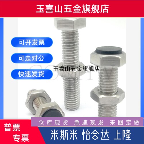 TDB51止动螺栓标准直杆型 聚氨酯挡块螺丝UST6/8-15 20 25 30-60