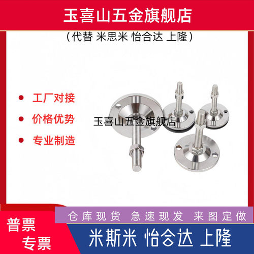 03怡合达重载脚杯WAD02-D80-M12/M14/M16/M20/M14-L100/L125/L150