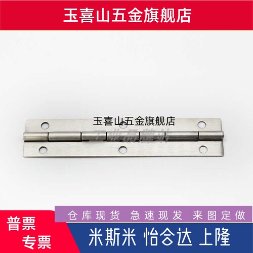 HIGG-L150 排铰链配电柜烘箱机设备合页钣金型铰链-加长型