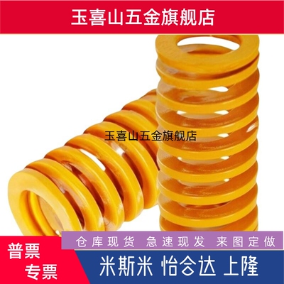 矩形弹簧YSWF-D30-L25/30/35/40/45/50/55/60/65/70/75/80/90/200