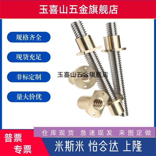 梯形丝杠螺母 MTSBHR C-MTSFR08 MTSJR MTSCR MTSER16/20替