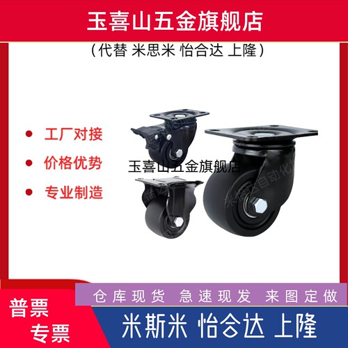 重载脚轮CSHN65-N/CSHN75-N/CSHK75-N/CSHK65-N万向固定轮