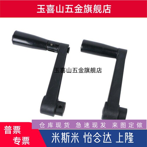 手摇柄E-HAE01/11-R63/R64/R80/R100/R125 圆孔方孔