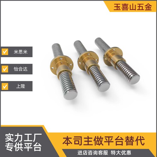 梯形丝杆45号钢 MTSRB8 10 12 14 16 18 20 22 25 28 32 36 40