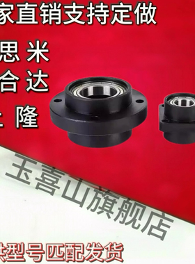 轴承座BFU34-6804 69004 6004 6204 6205 6905 605 6805ZTUXZ-L35