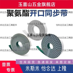 同步带断开型ECX01 ECX07氯丁橡胶/ECX02ECX04 ECX03 ECX05聚氨酯