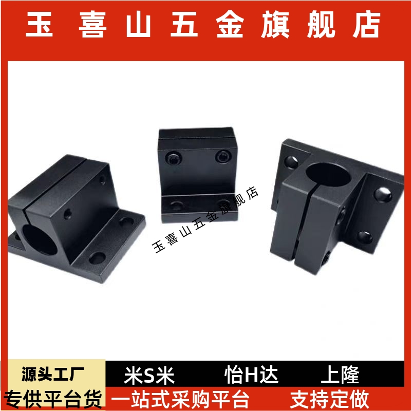 202530导向轴支座侧面安装型