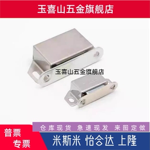 门吸03/E-AKB31磁力扣35不锈钢HFU02 04 05 09-40 45 70 75/60