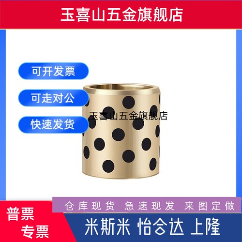 无油衬套 铜合金MPBP30轴承套MPBZ5/6/8/10-8/10/12/15/16/20/25