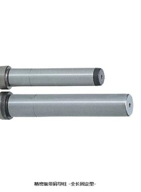 80带肩导柱GPH8/210AWQ12/GPHL/16/GPJL2/0/2/5/28/303/35/40/50/