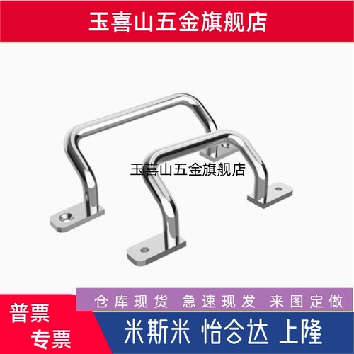 不锈钢焊接拉手 XAF11/12/16/17-L110/L120/L125/L160/L200/L250