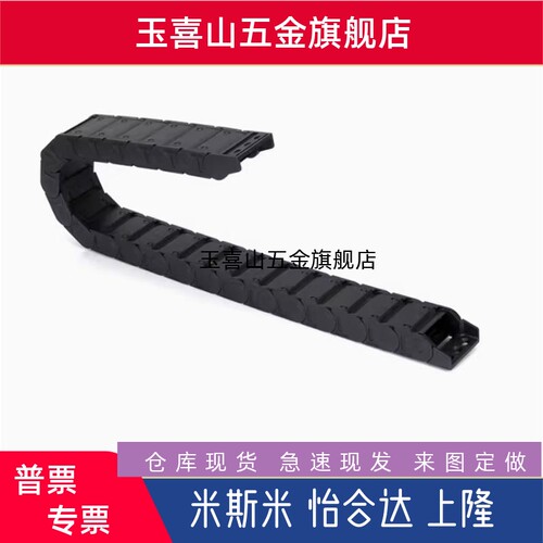拖链VAC41-F25-R28-N15/VAV52-F36-R60-N43/VBD02-F50-R38-N26