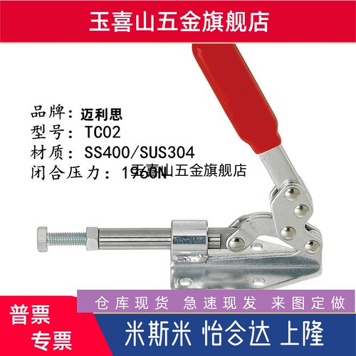 快速夹具夹钳TC02SM 替代经济型肘夹TC02同款横压型 推拉式
