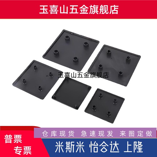 塑胶端盖ARC51/52-206/G408-4040/308/4040R/4080/3030/3060/8080