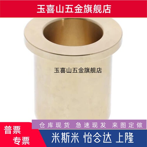 E-无油衬套肩型SHFZ5/6/8/10/12/13/15/16-10/12/20/25/30/40/50