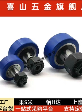 E- BPY41 43 51 53-5 6 8 10 12 16包胶凸轮轴承随动器树脂圆柱型