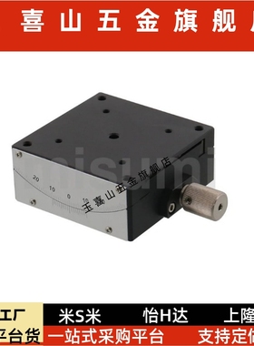 X轴燕尾槽蜗轮蜗杆驱动角度台弧摆手动测角仪滑台GFSG60-35/60/80