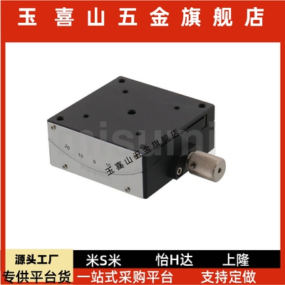 弧摆手动测角仪滑台GFSG60356080