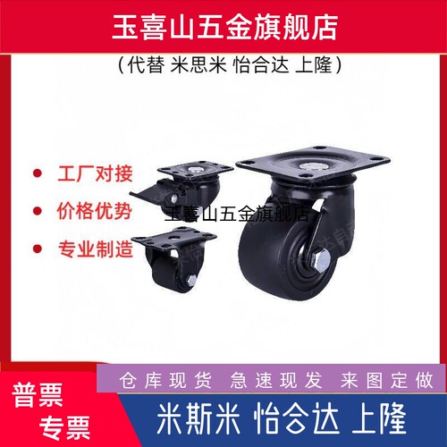 工业脚轮 JCA-JCB-JCD-63/75 E-CBS01 E-CBT01/02/11-D65/D75-PF