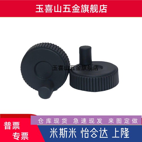 微调手轮E-HAK01-D50/D60-d6/d8/d10 树脂压纹手轮 转动手柄型