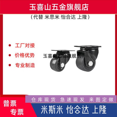 CHJ重型CKZJ100/S50万向E脚轮C-CSHN80-N/CHJS/CHJSS-H/S75/S65-P