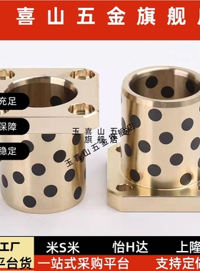 E-MUTSZ OLBK MPTSZ 6-50 无油衬套自润滑石墨铜套 OFR03 RDTSZ